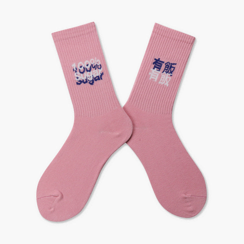 Men's Creative And Minimalist Printed Casual Breathable Mid Length Socks